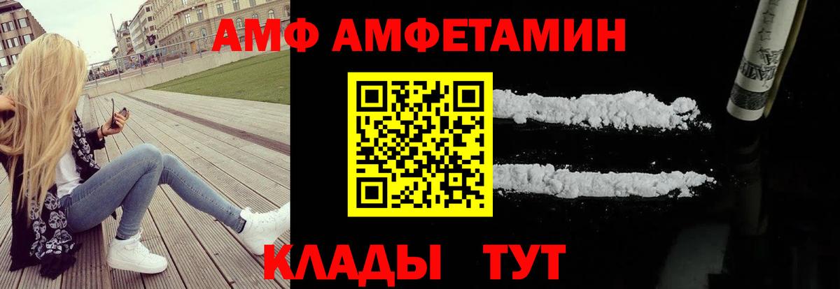 площадка наркотические препараты  Вход с VPN  Елабуга  АМФ VHQ 