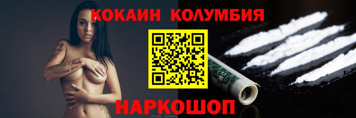 Кокаин 98% Елабуга