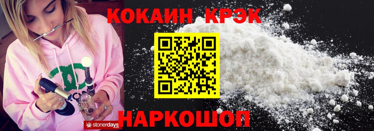 КОКАИН Колумбийский  Вход с VPN  КОКАИН Эквадор  Елабуга 