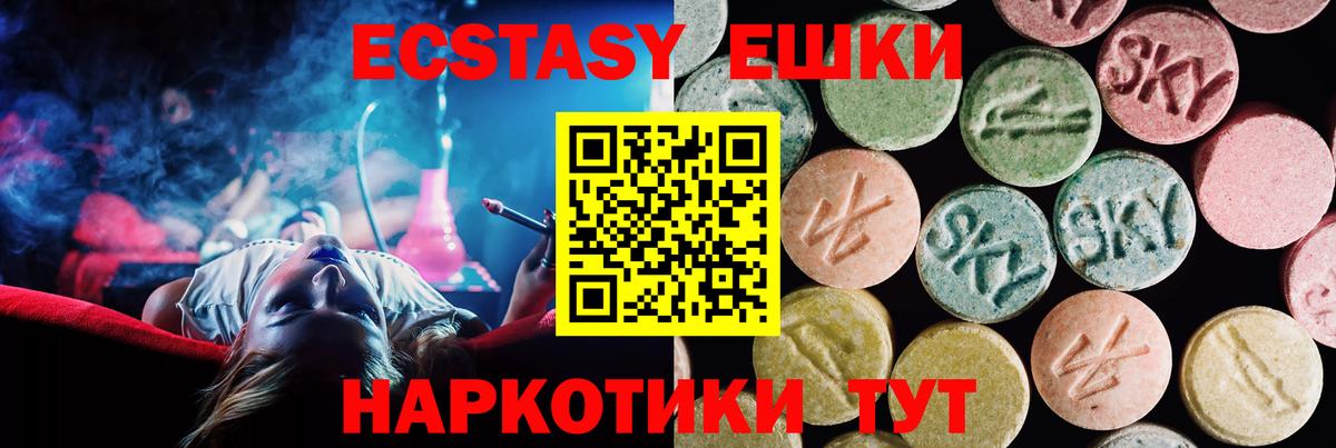 OMG сайт  Ecstasy Дубай  Елабуга  Экстази  Вход с VPN  ЭКСТАЗИ 300 mg 