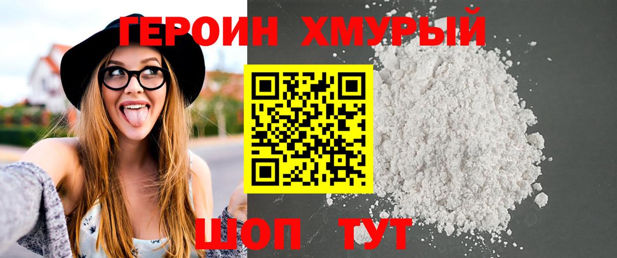 Героин афганец  Вход с VPN  Елабуга 