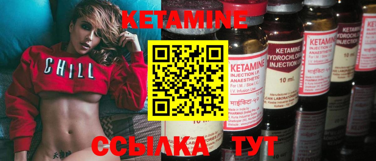 Кетамин VHQ  КЕТАМИН VHQ  Елабуга  Вход с VPN 