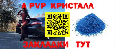 альфа пвп VHQ Волгодонск