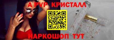 альфа пвп VHQ Волгодонск