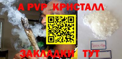 альфа пвп VHQ Волгодонск