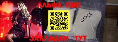альфа пвп VHQ Волгодонск