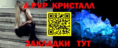 спайс Волжский
