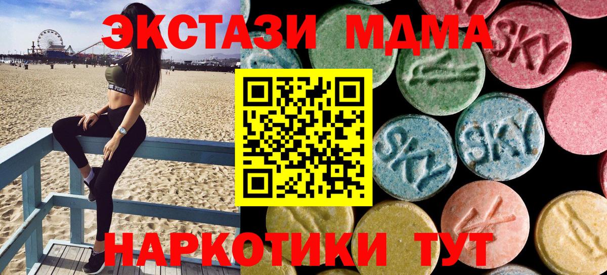 MDMA кристаллы Елабуга