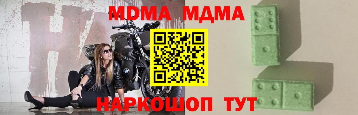 MDMA  МДМА молли  Елабуга  Вход с VPN  MDMA молли 