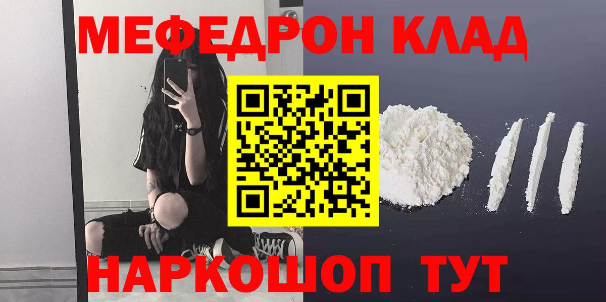 Мефедрон  Вход с VPN  МЕФ мука  Елабуга  МЕФ 4 MMC 