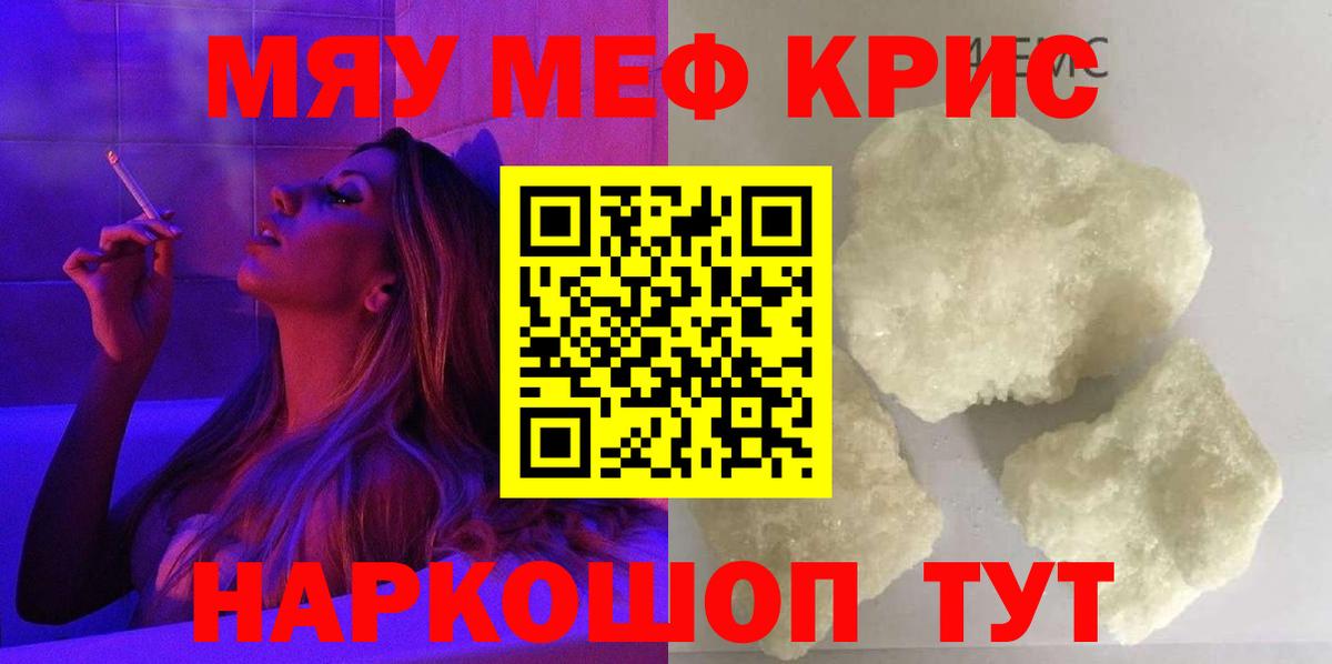 Меф мяу мяу  Елабуга