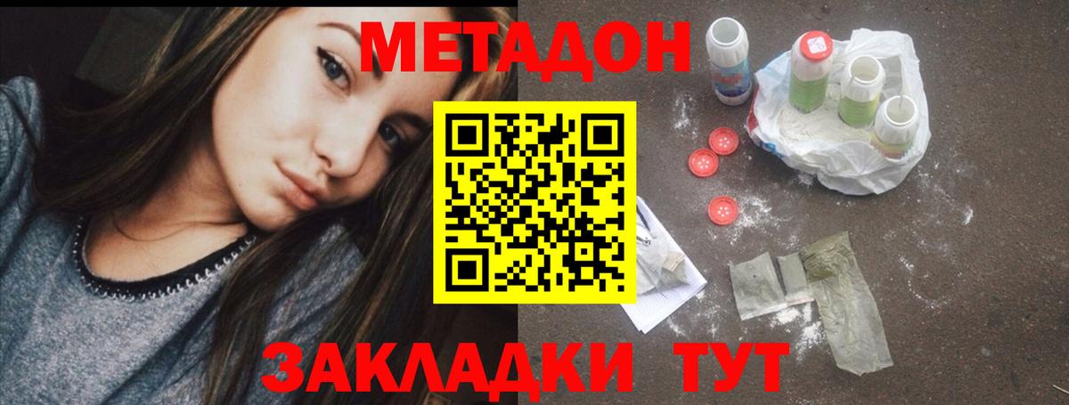 Елабуга  МЕТАДОН VHQ  это наркотические препараты  МЕТАДОН VHQ  Вход с VPN 