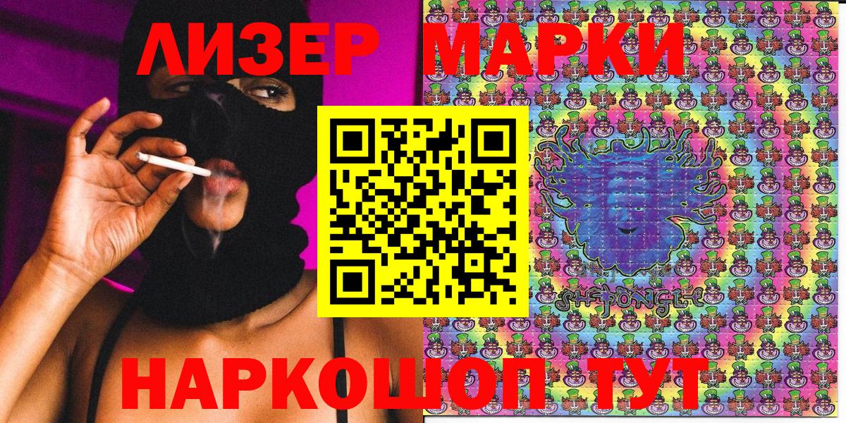 Марки 25I-NBOMe  Вход с VPN  Елабуга  Марки NBOMe 1500мкг  Марки NBOMe 1500мкг 