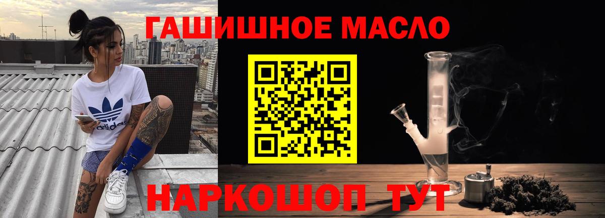наркотики  Вход с VPN  Елабуга  ТГК THC oil  ТГК THC oil 